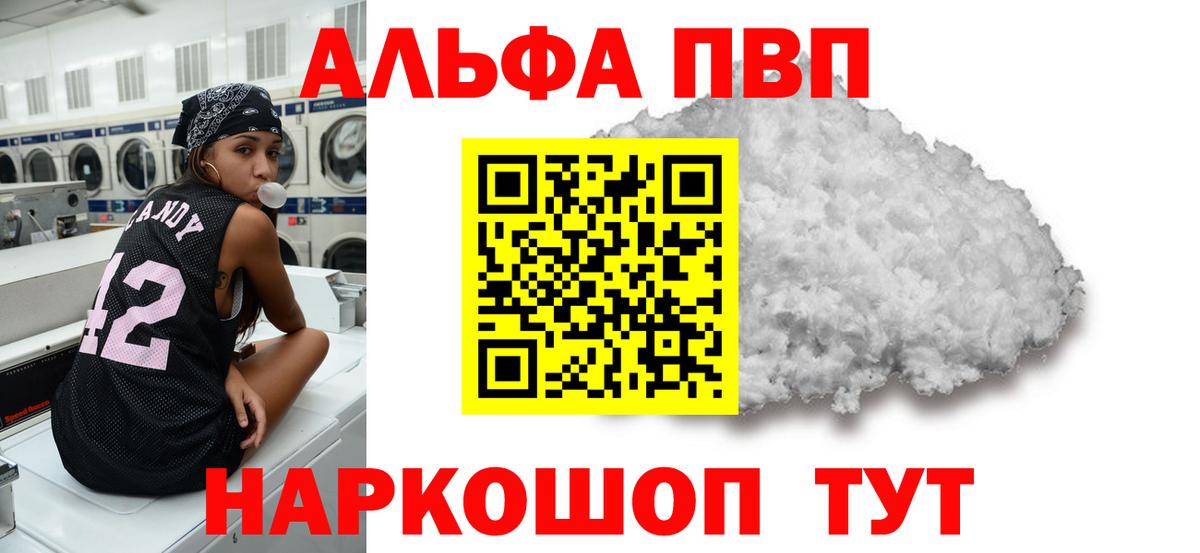 Alpha-PVP мука Сунжа