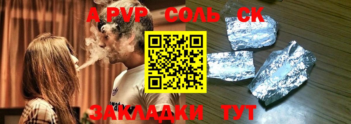 А ПВП VHQ  Вход с VPN  APVP  Alpha PVP Crystall  Сунжа  Alpha-PVP крисы CK 