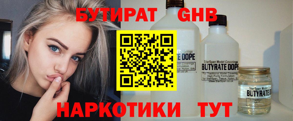 Сунжа  БУТИРАТ BDO  БУТИРАТ  Вход с VPN 