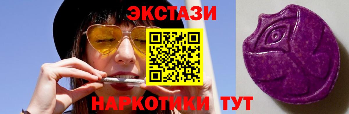продажа наркотиков  Вход с VPN  Экстази  Сунжа  Экстази круглые  Экстази 300 mg 