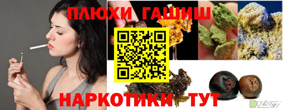 ГАШИШ Premium Сунжа
