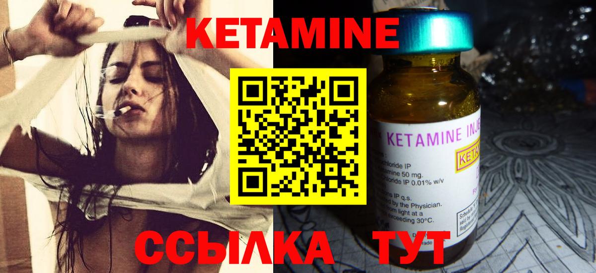 Кетамин VHQ Сунжа
