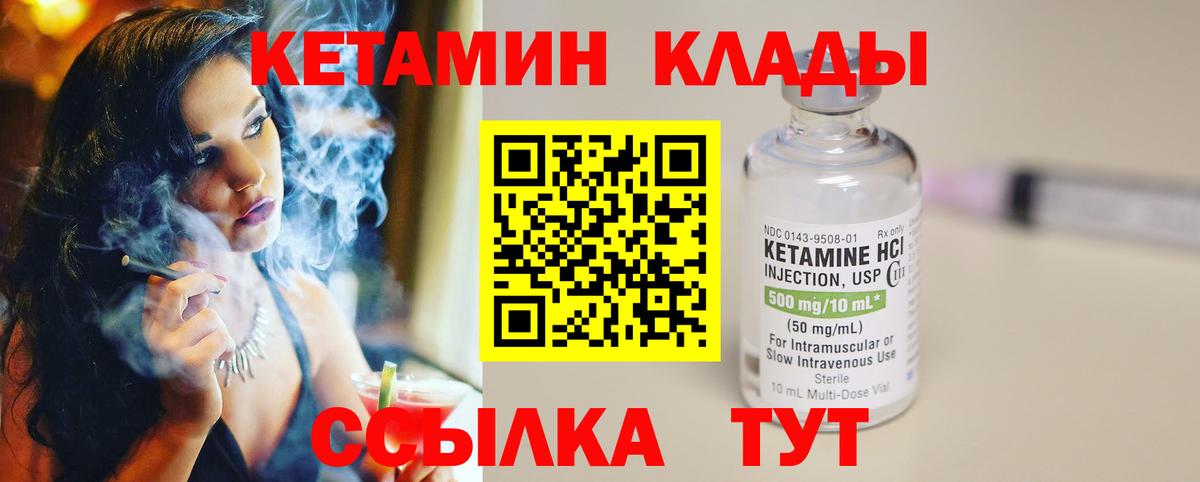 Кетамин VHQ  Вход с VPN  Кетамин ketamine  Сунжа 