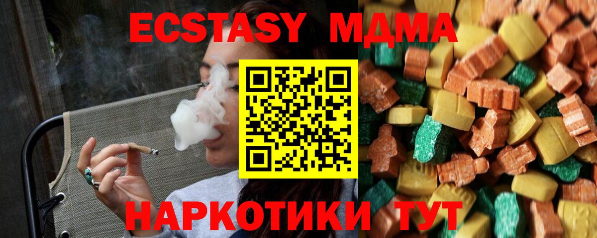 Сунжа  MDMA crystal  Вход с VPN  МДМА кристаллы 