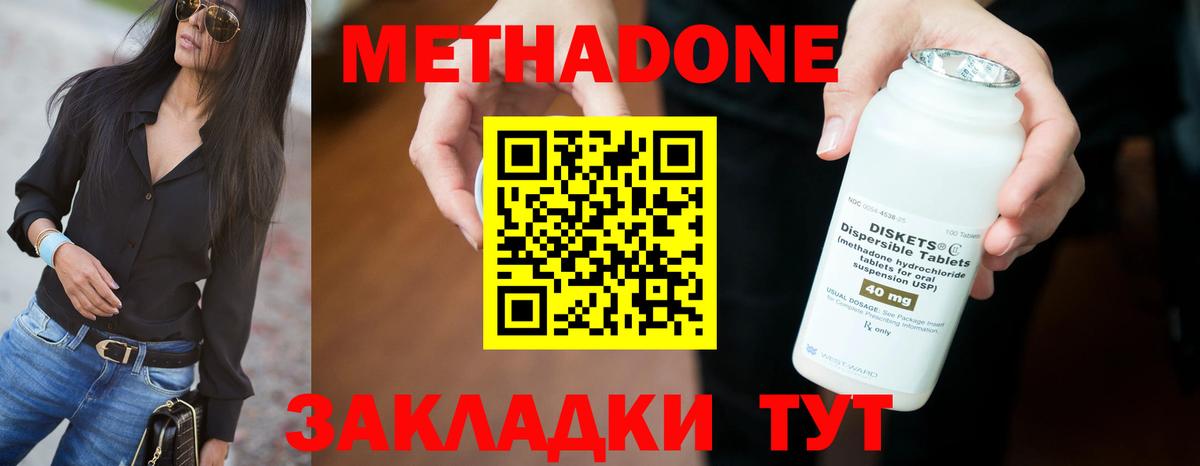 Сунжа  Метадон мёд  Метадон белоснежный  Вход с VPN 