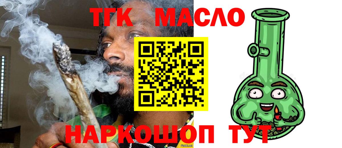 ТГК вейп с тгк  Вход с VPN  blacksprut ссылки  Сунжа  Дистиллят ТГК вейп с тгк 